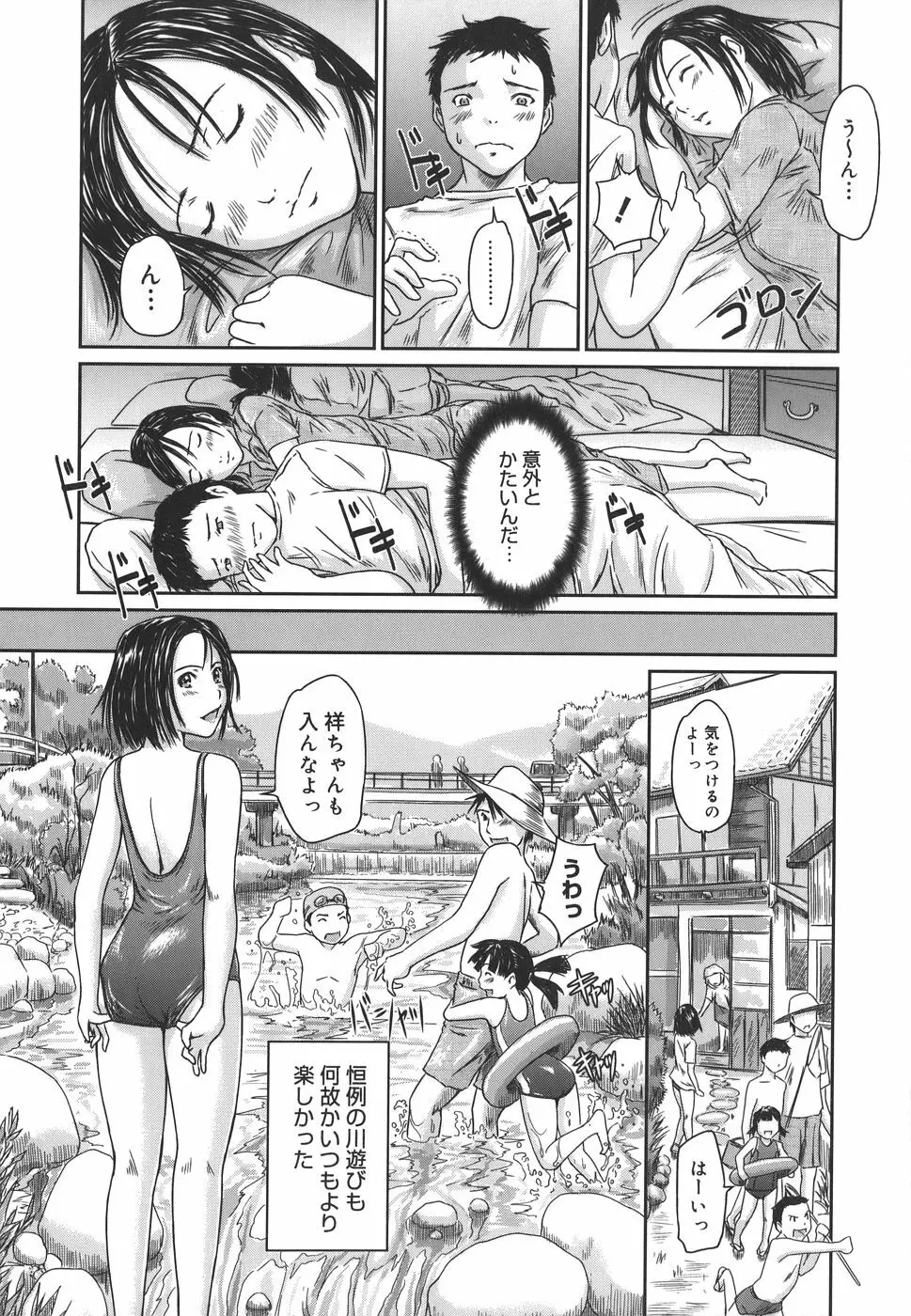 Love Selection Page.57