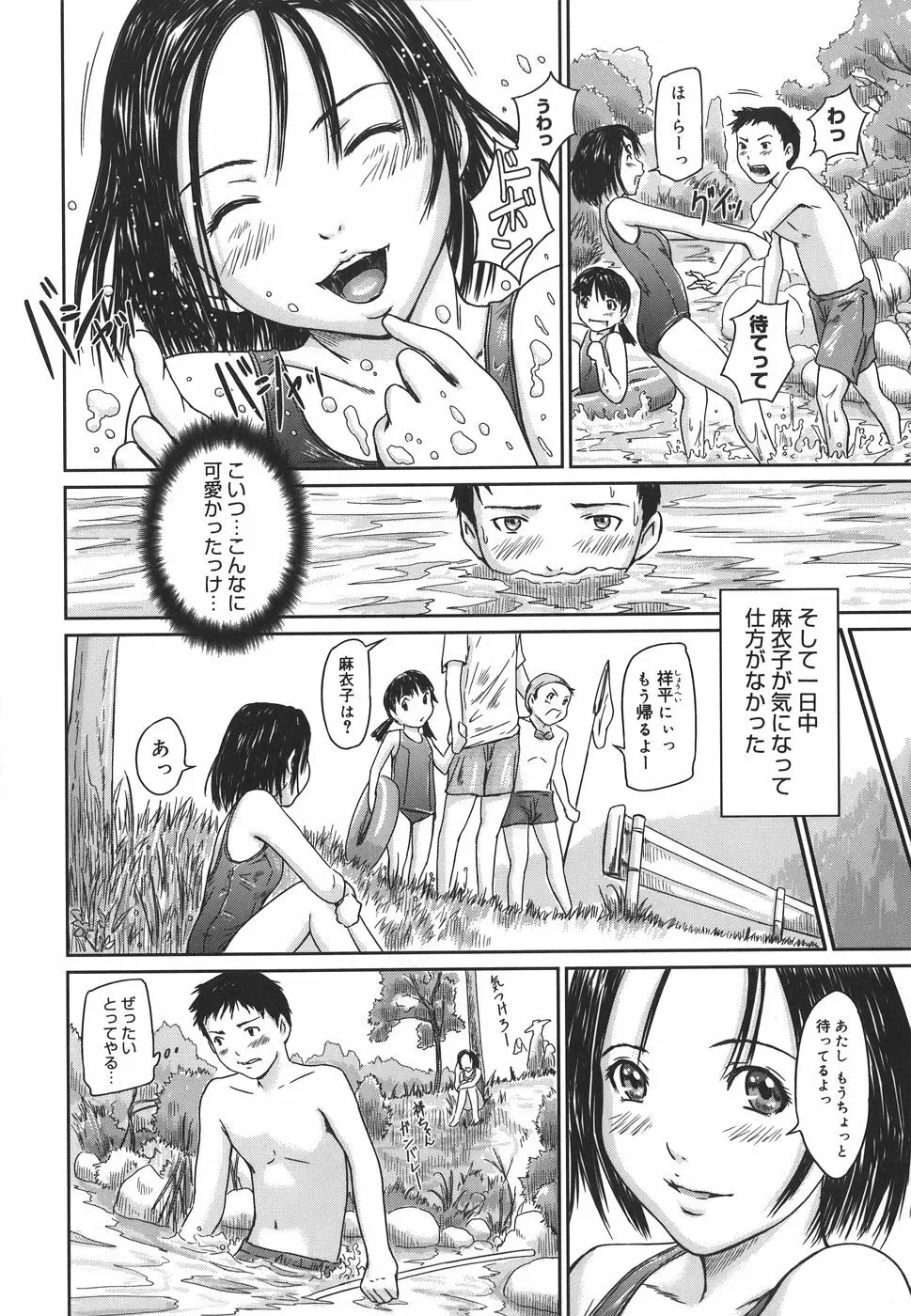 Love Selection Page.58