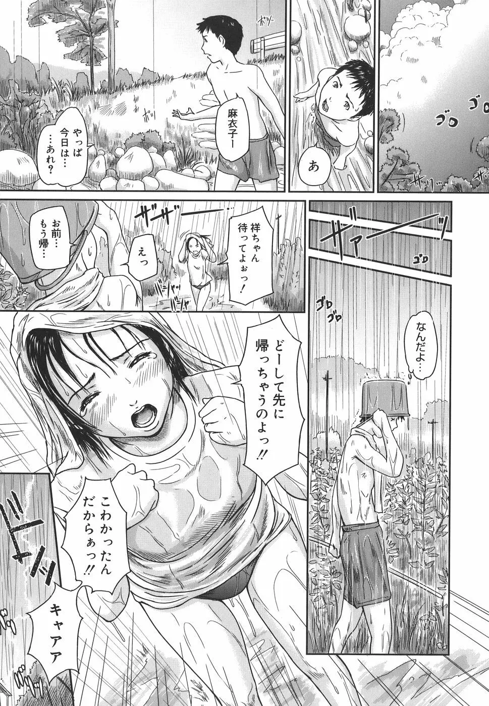 Love Selection Page.59