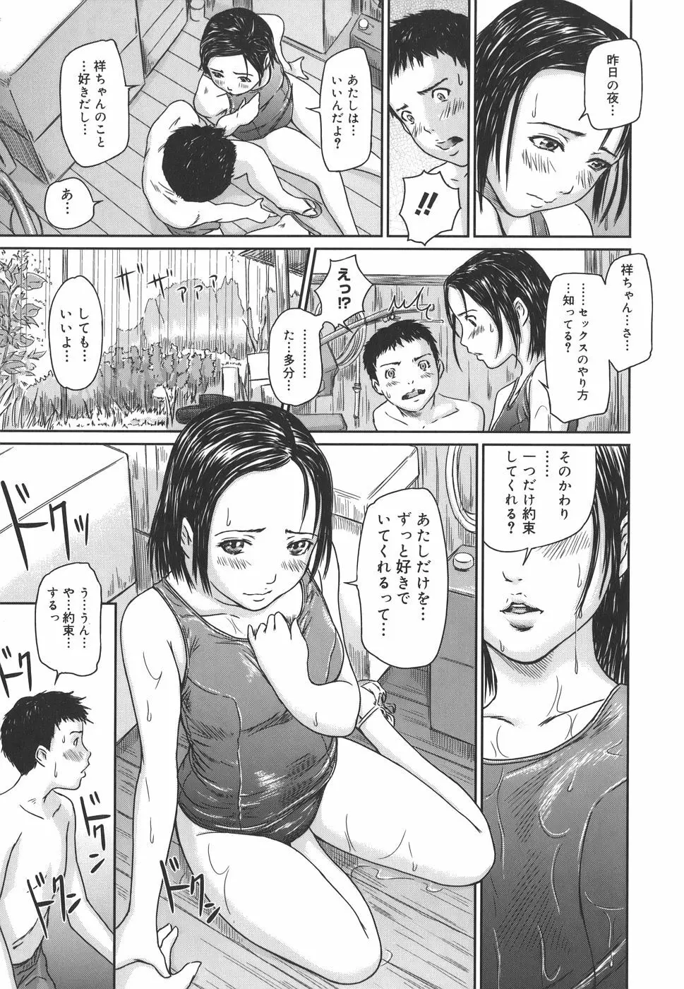 Love Selection Page.61