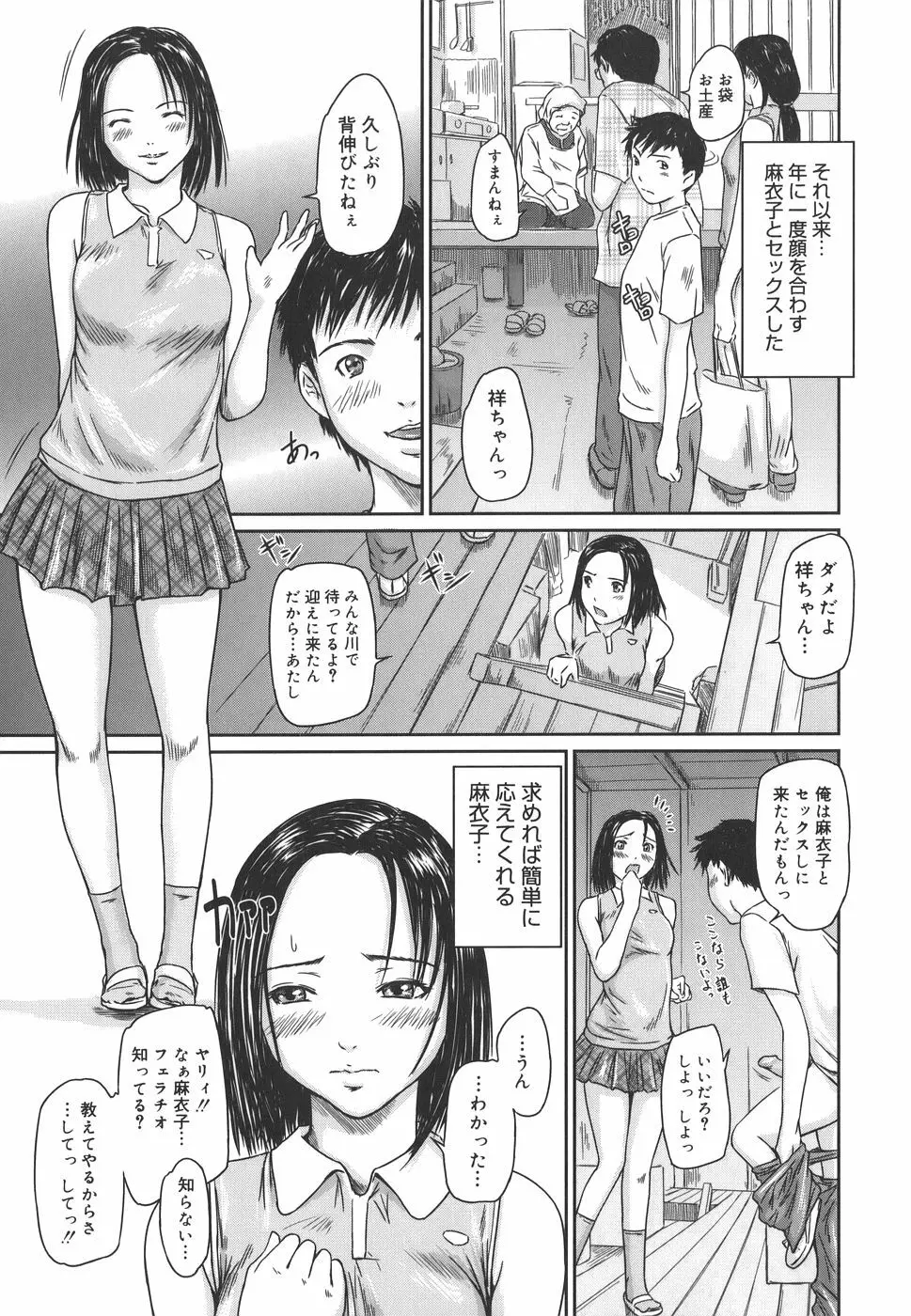 Love Selection Page.65