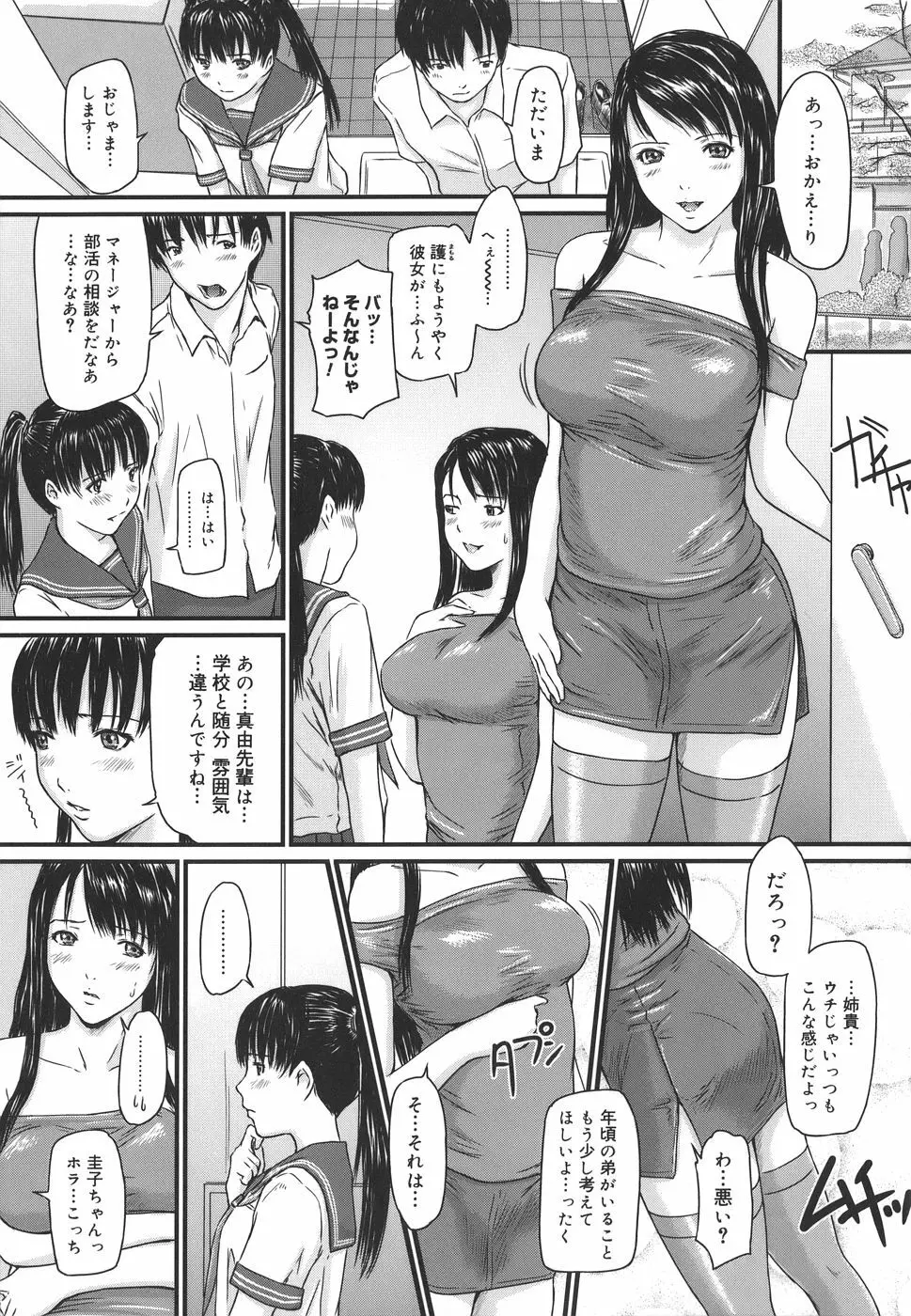 Love Selection Page.83