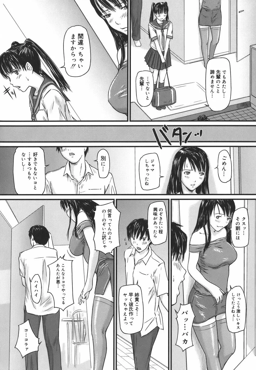 Love Selection Page.86