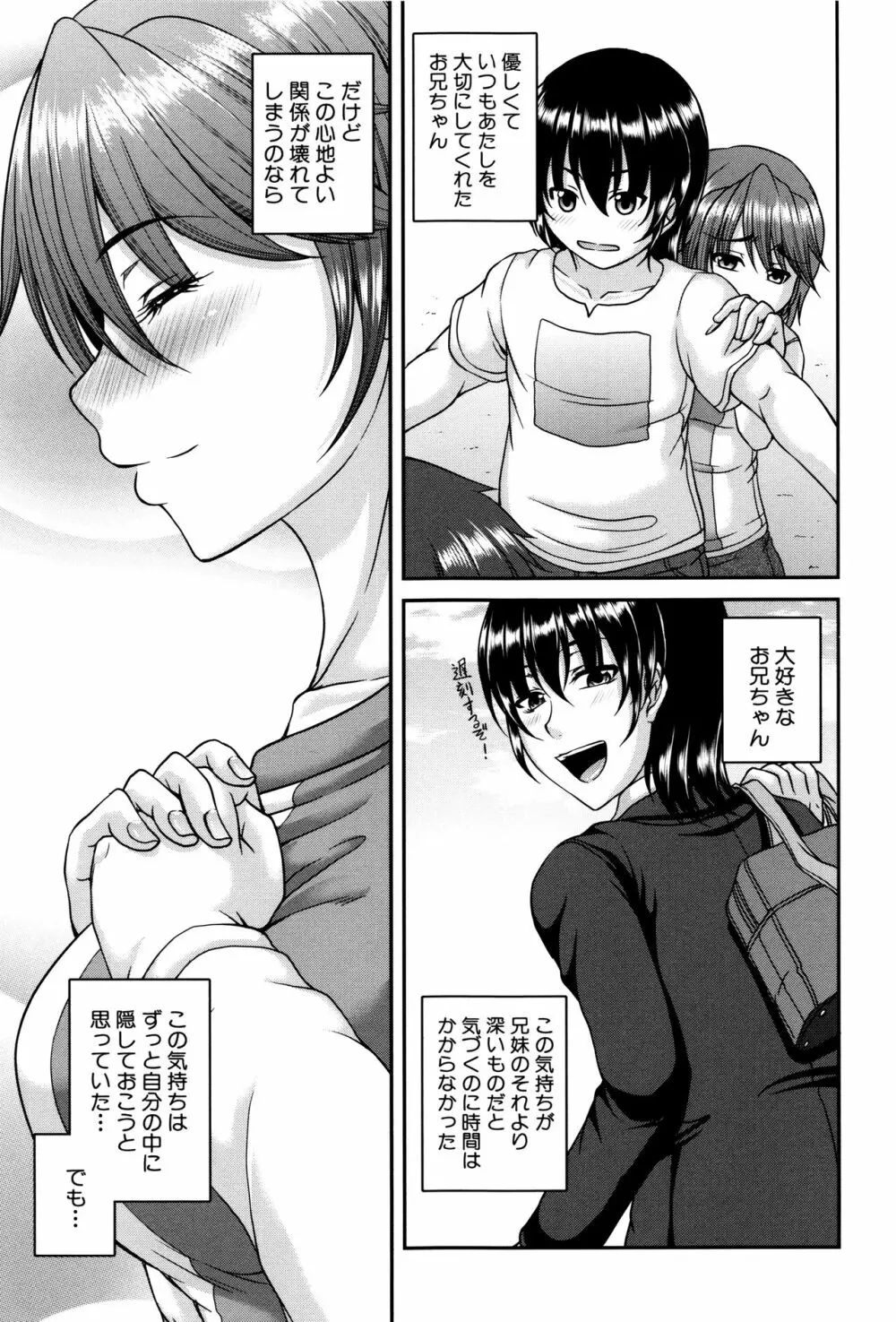 母妻互姦 Page.53