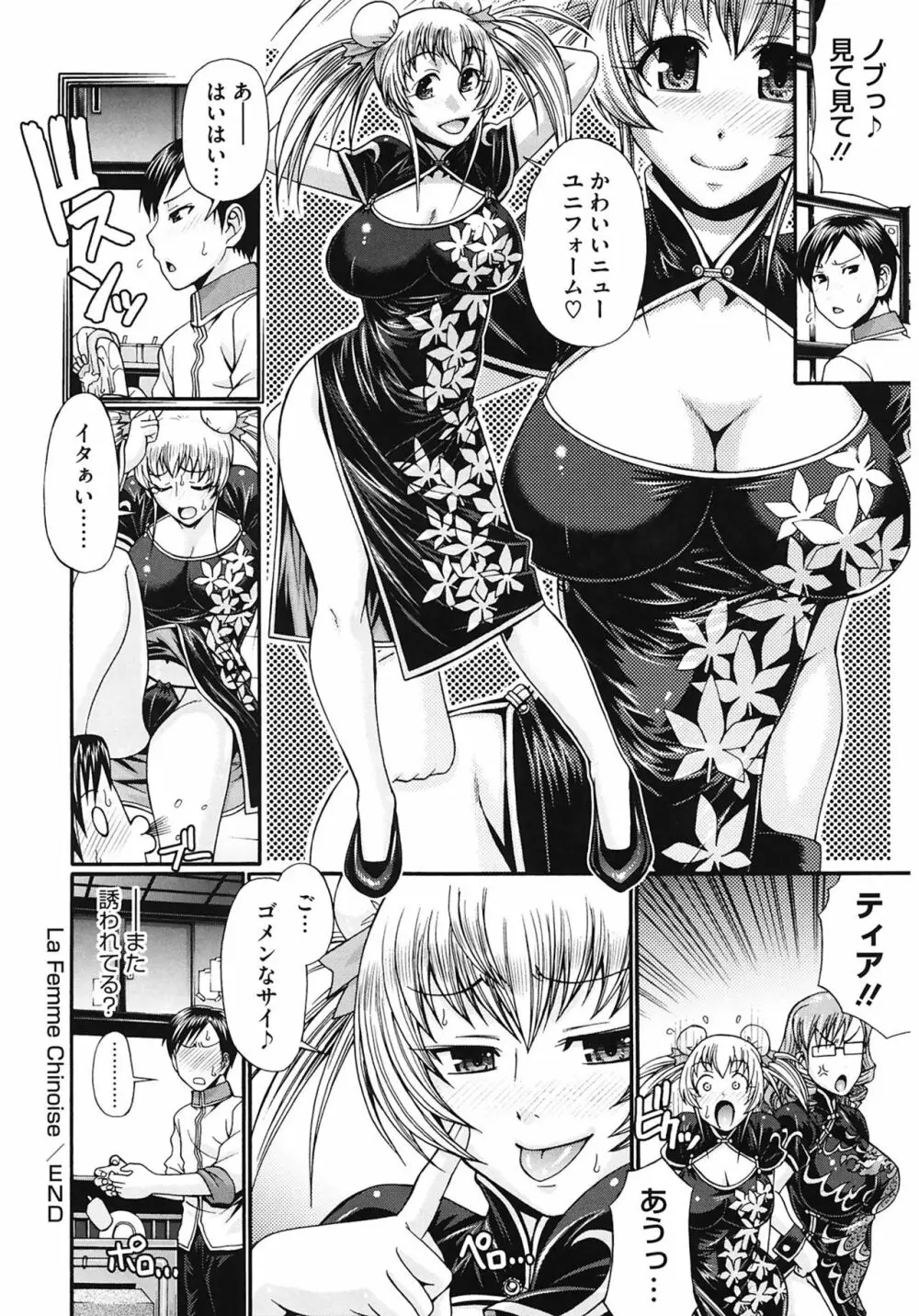 Dress select Page.68