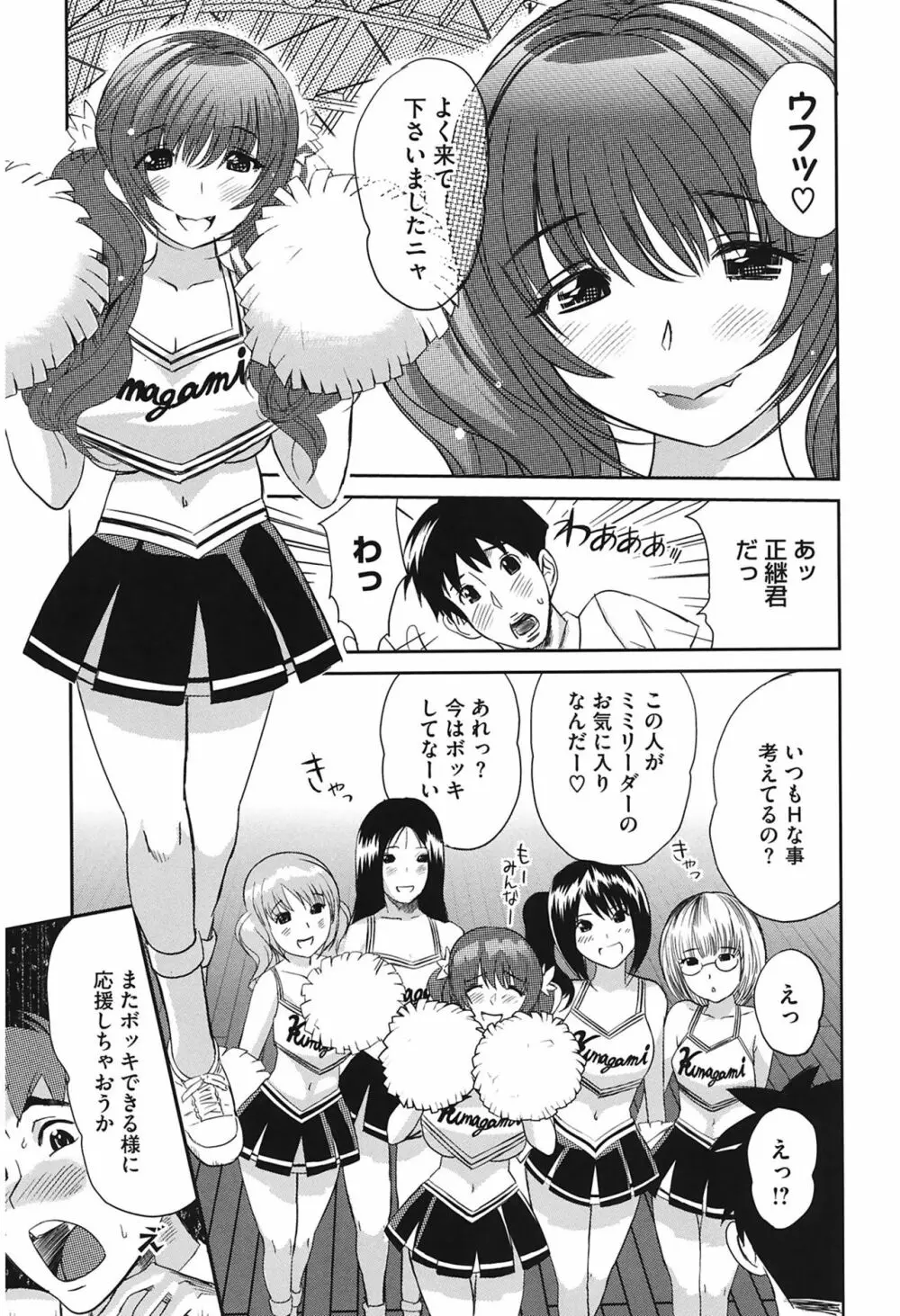 らぶなう Page.141