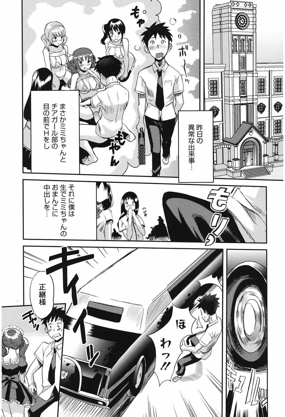らぶなう Page.161