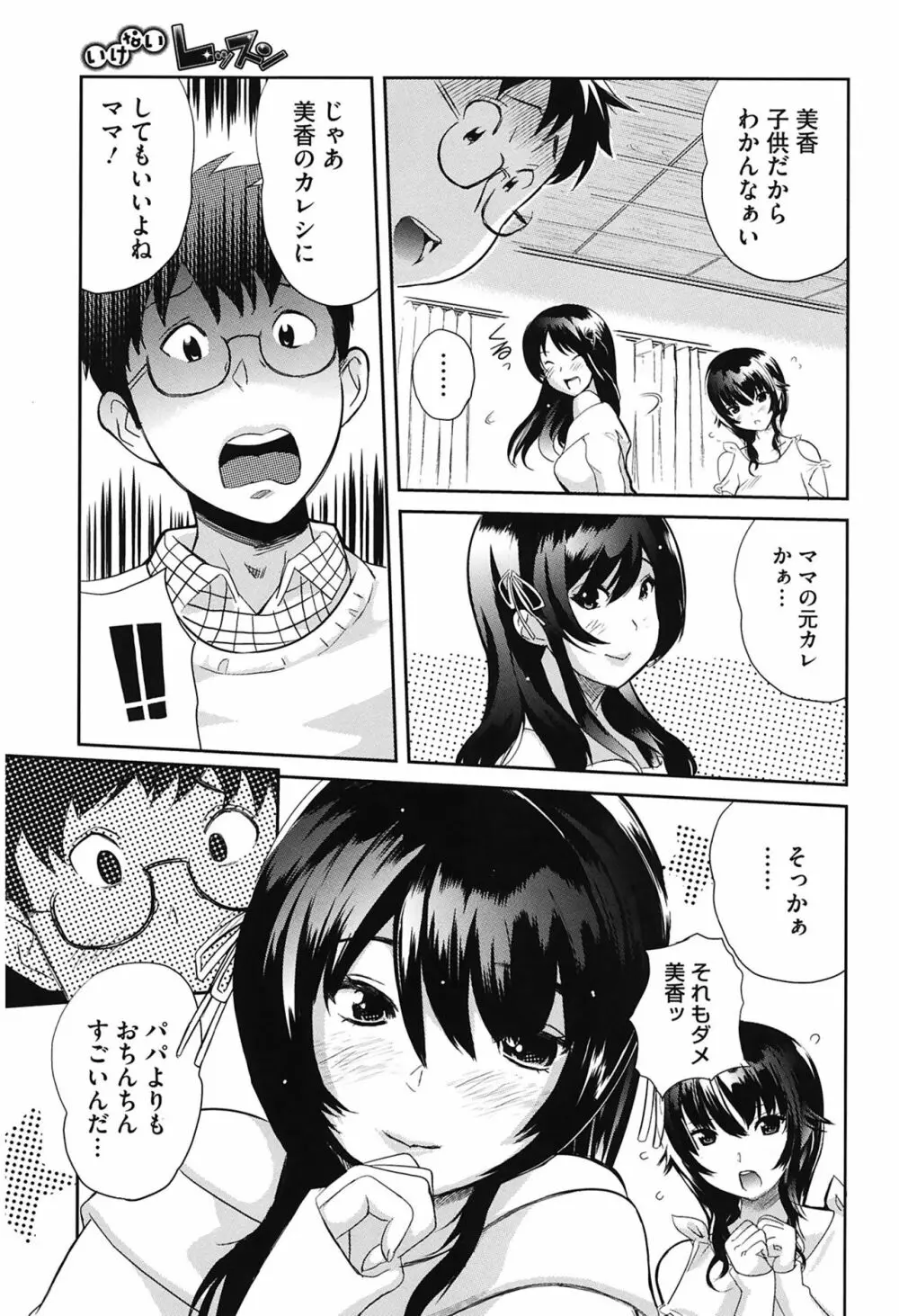 らぶなう Page.71