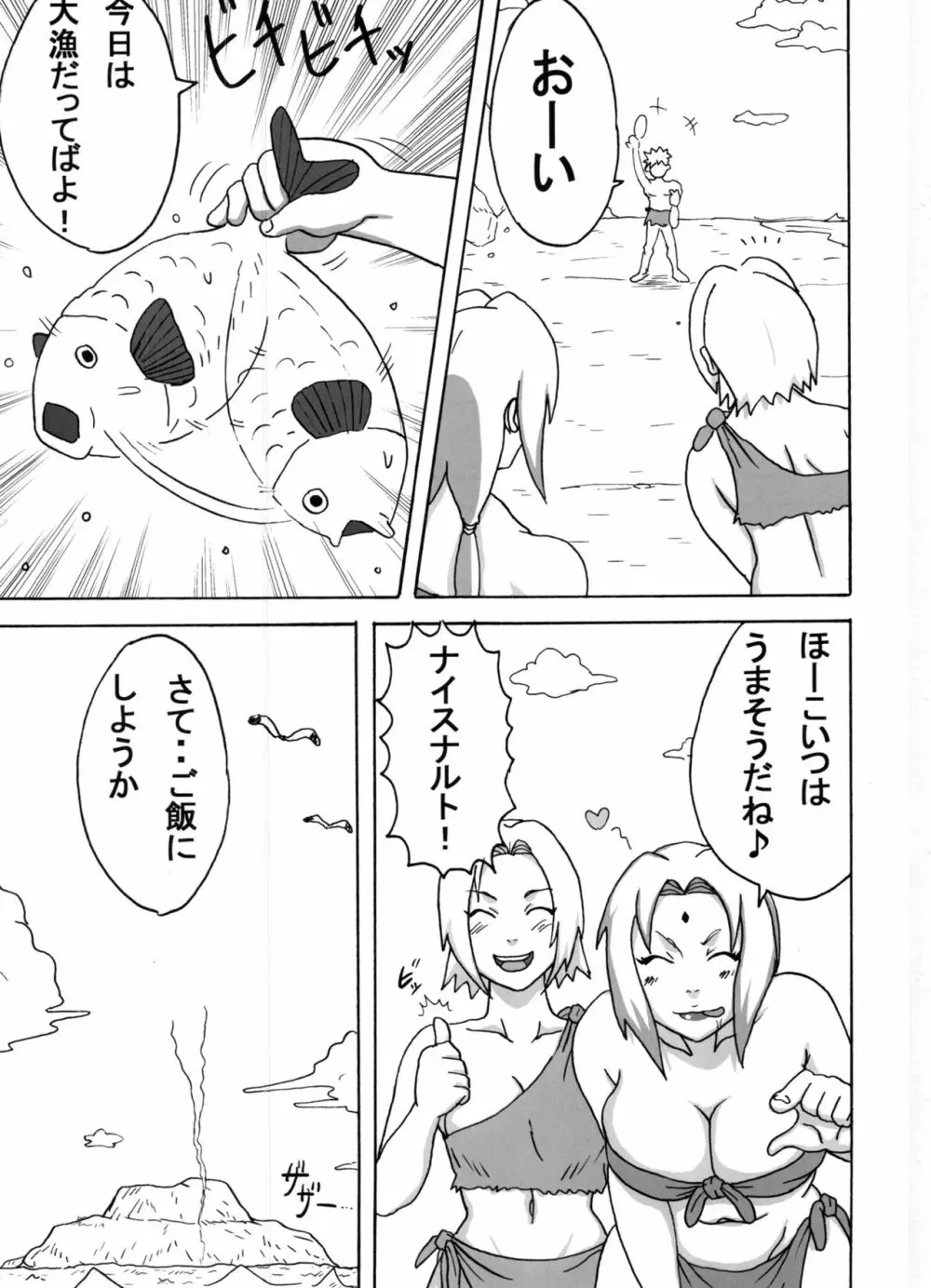 ジャングル総集編 Page.2