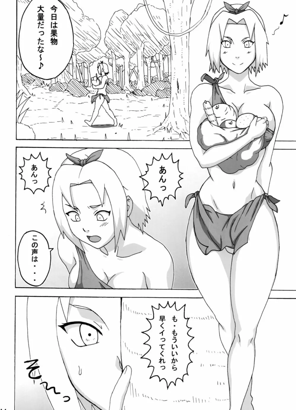 ジャングル総集編 Page.45