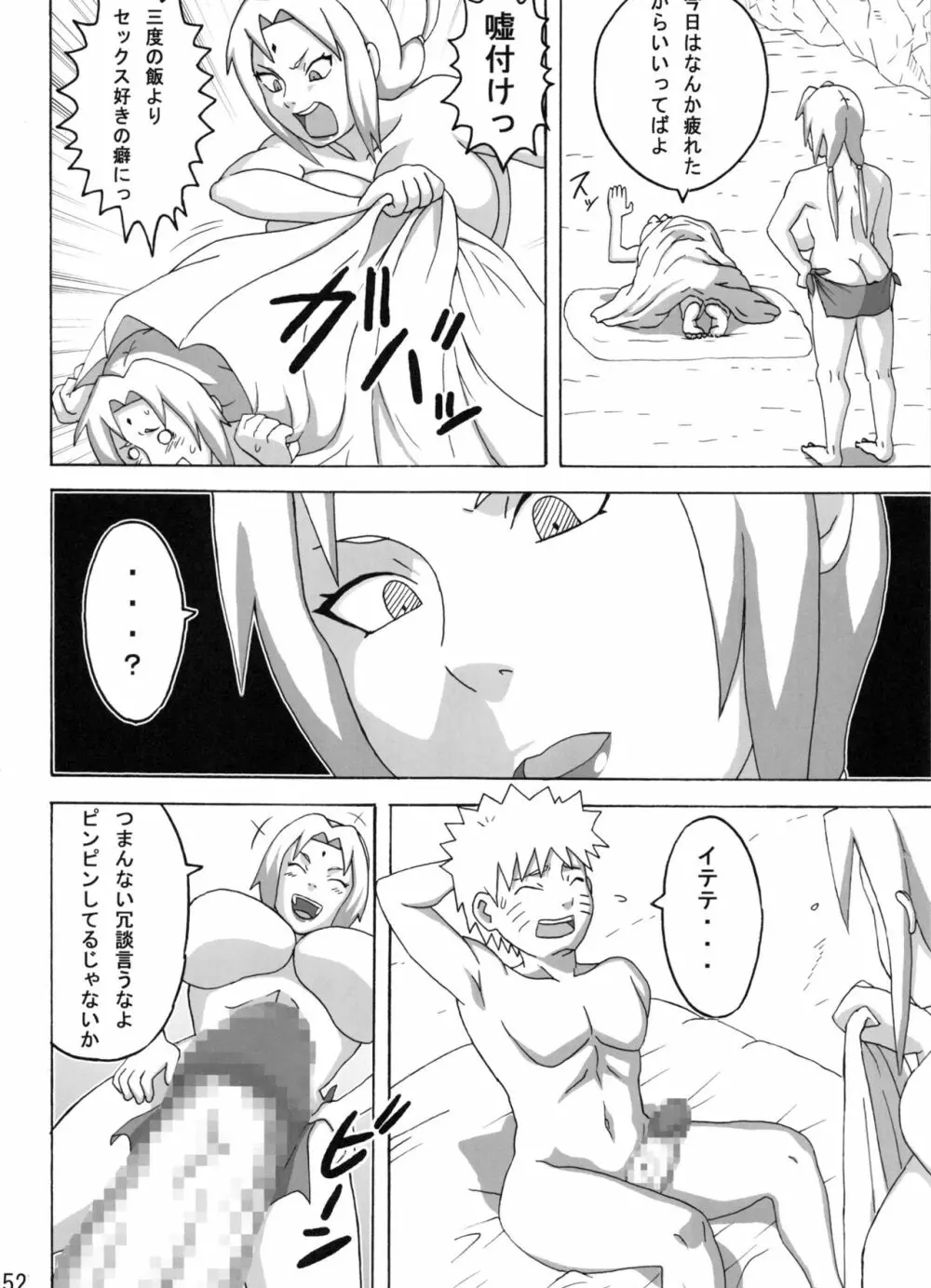 ジャングル総集編 Page.53