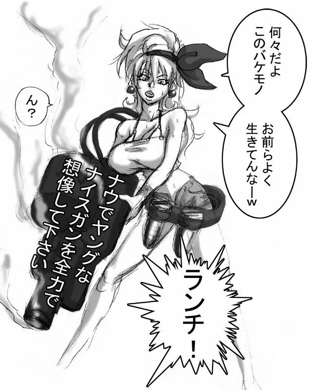 [Naiyori alpha 財団 (胆谷)] DRUGonBALL-R-～きらーましんにしますか?～ (ドラゴンボールZ) Page.95