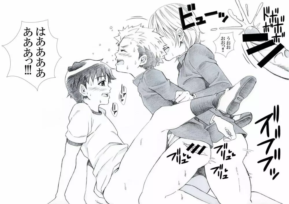 性欲爆発少年Vol.3 -セックス・センス- Page.8