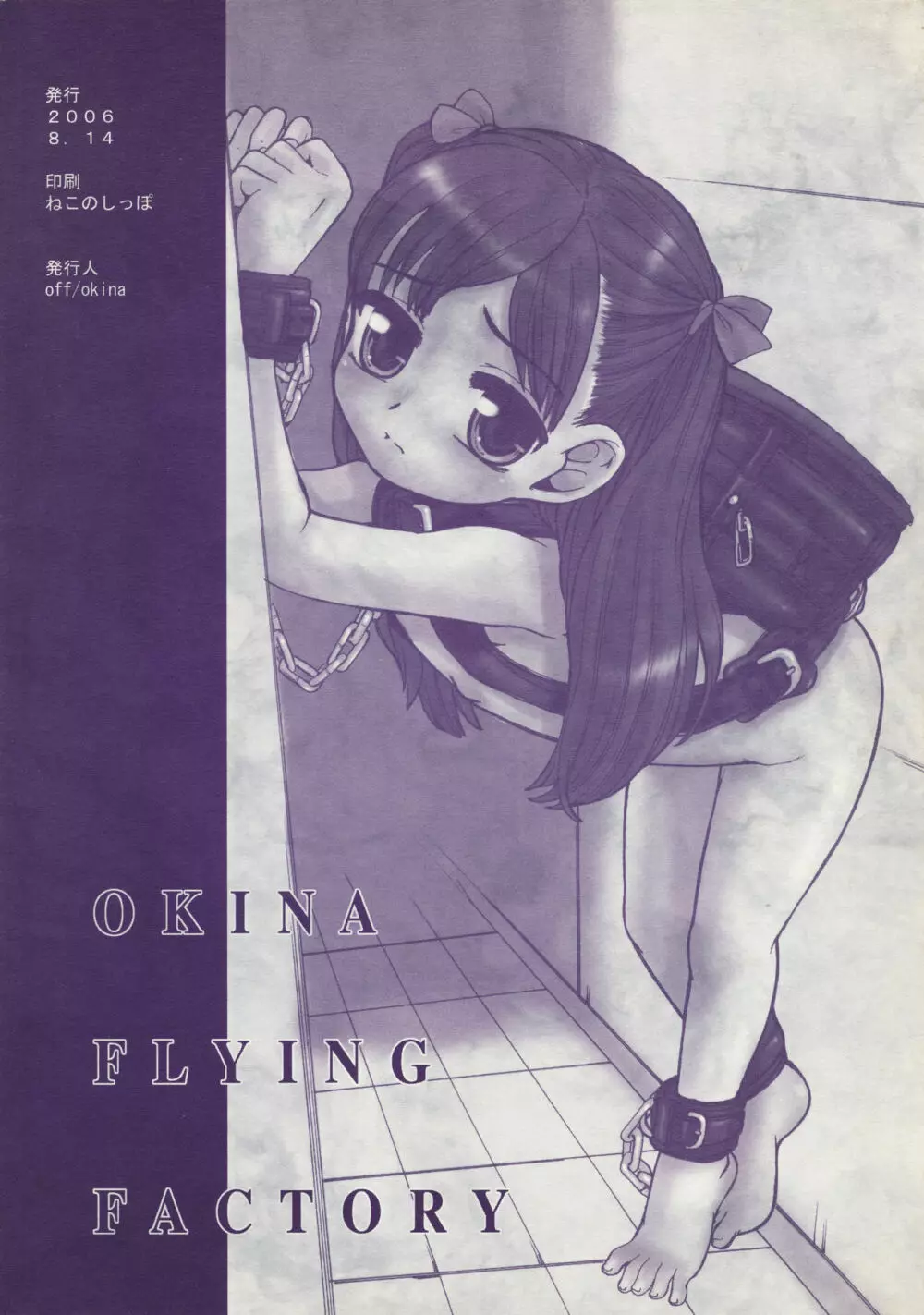 魂融点