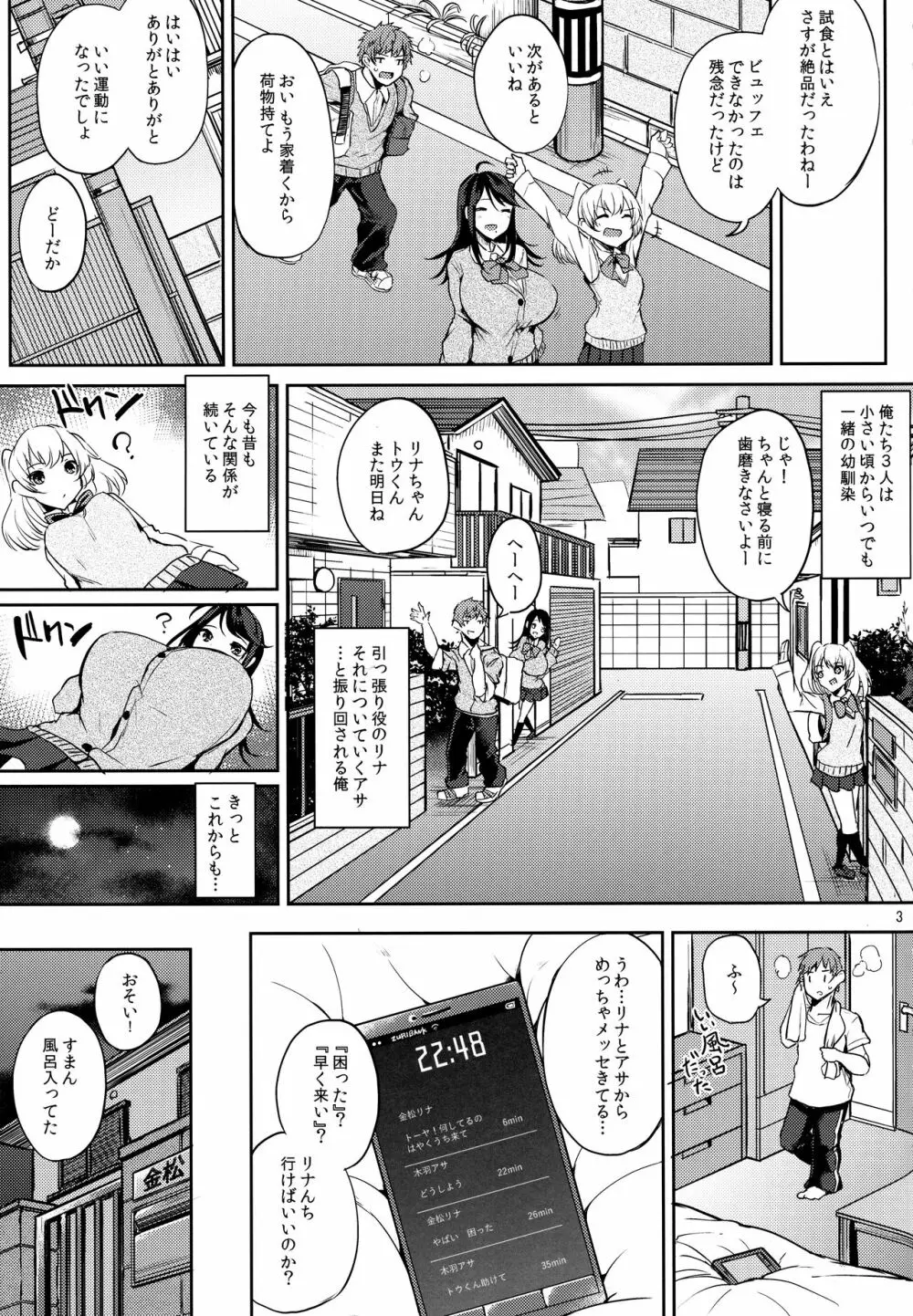 オアシスに魅せられて Page.4