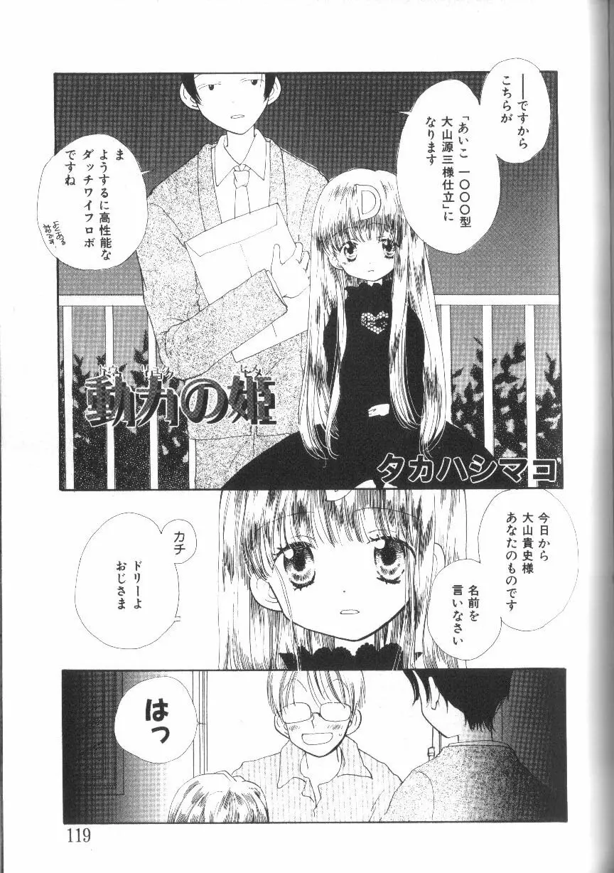 アリスくらぶ未発表セレクション Page.119