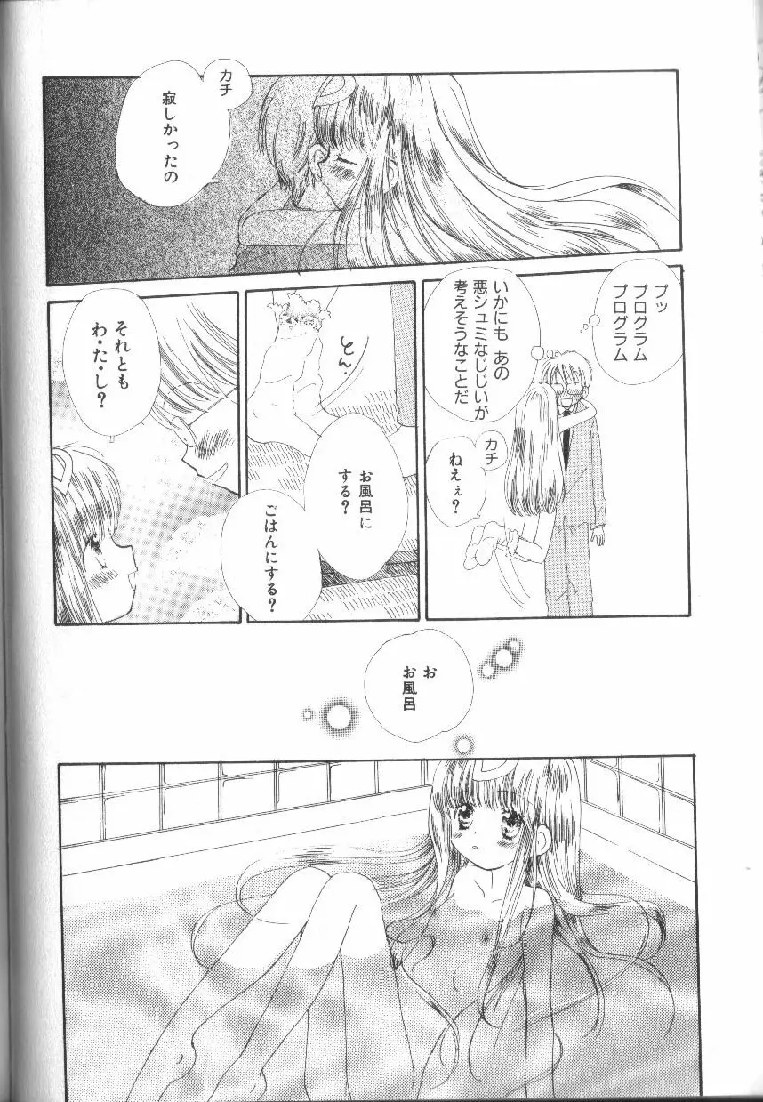 アリスくらぶ未発表セレクション Page.126