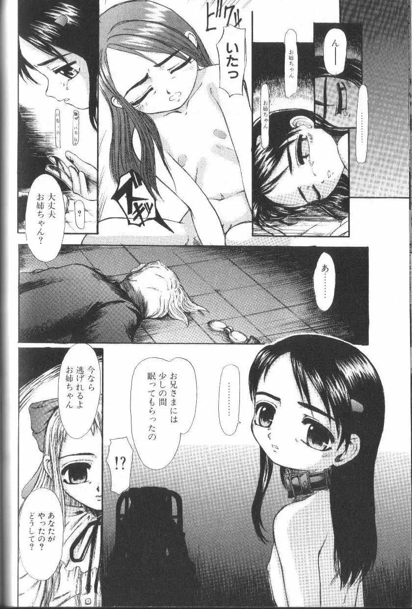 アリスくらぶ未発表セレクション Page.152