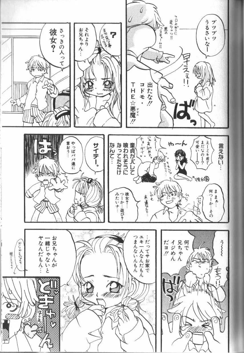 アリスくらぶ未発表セレクション Page.159