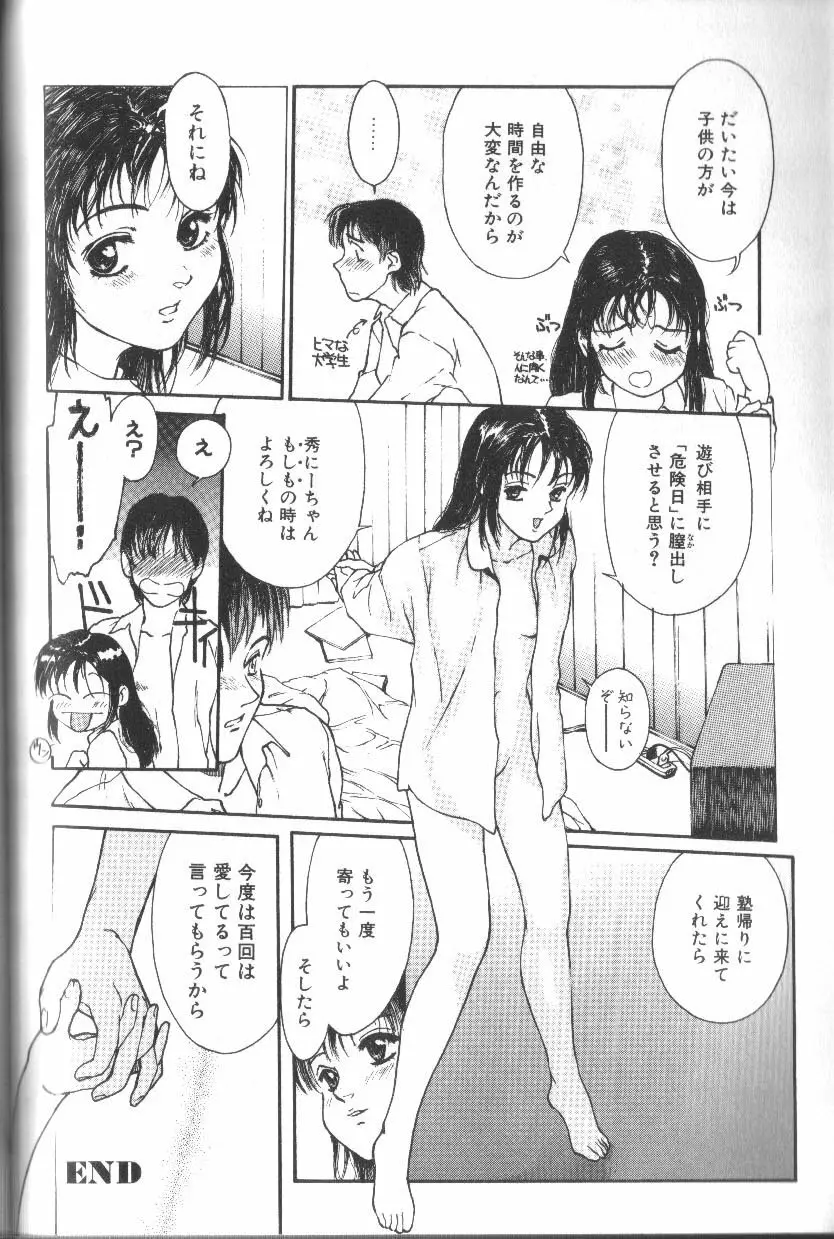 アリスくらぶ未発表セレクション Page.190