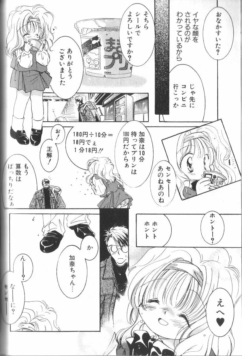 アリスくらぶ未発表セレクション Page.206
