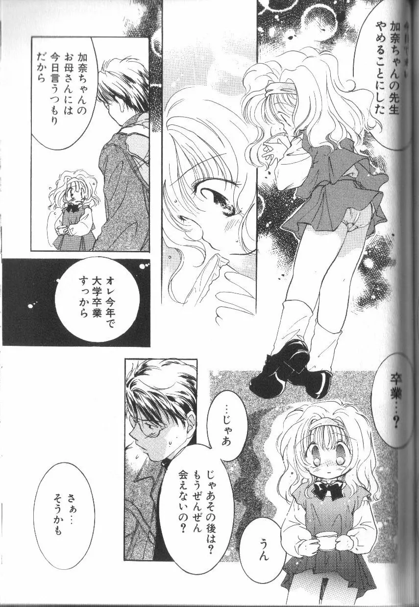 アリスくらぶ未発表セレクション Page.207