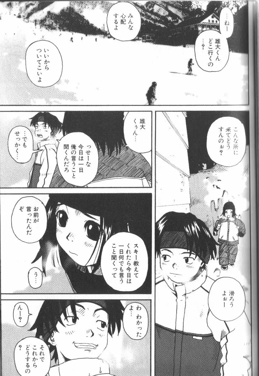 アリスくらぶ未発表セレクション Page.27