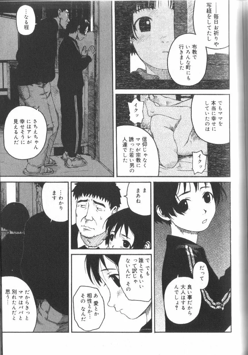 アリスくらぶ未発表セレクション Page.43