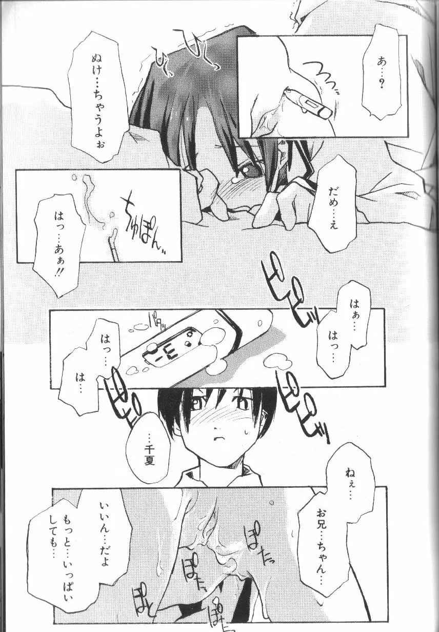 アリスくらぶ未発表セレクション Page.81