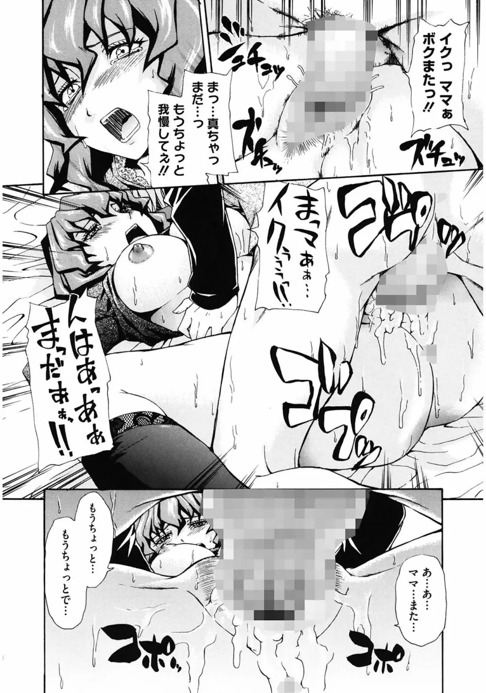 好きにしていいよ? Page.152