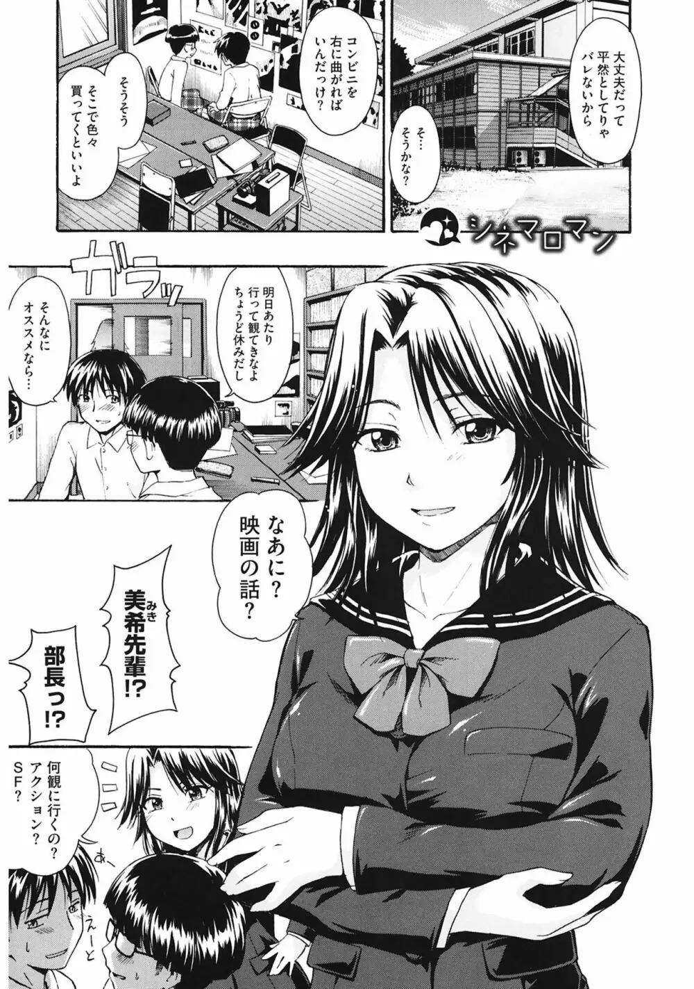 好きにしていいよ? Page.29