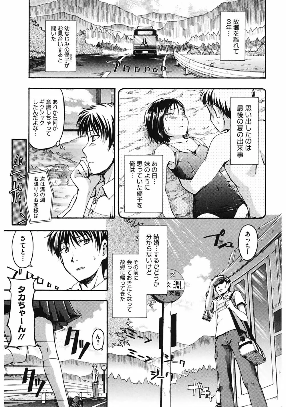 好きにしていいよ? Page.5