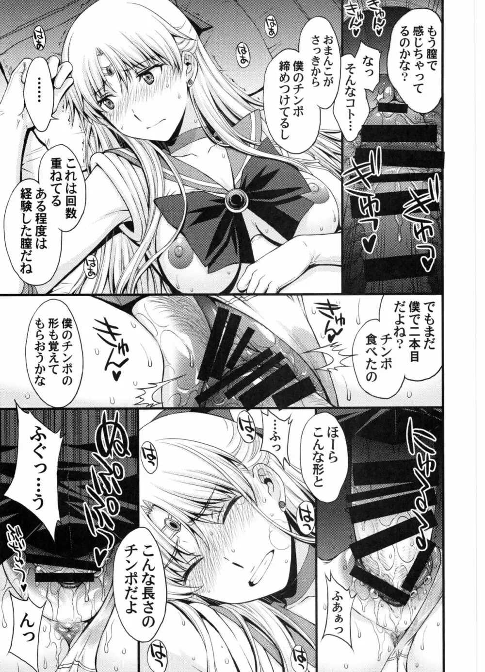 妊娠しちゃった...誰か「たすけて」。 Page.28