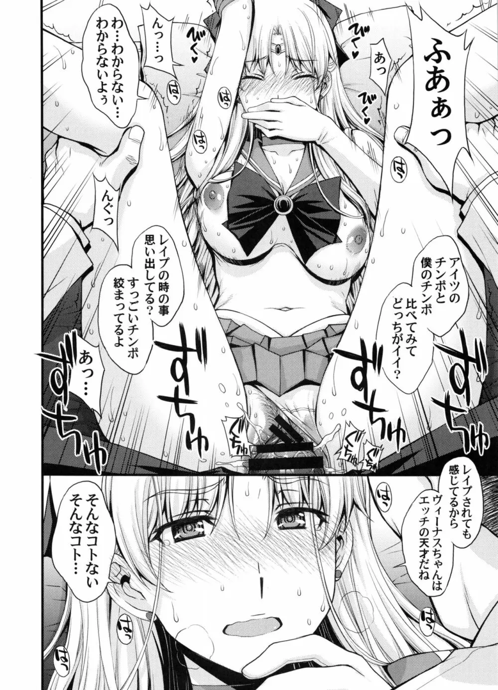 妊娠しちゃった...誰か「たすけて」。 Page.29