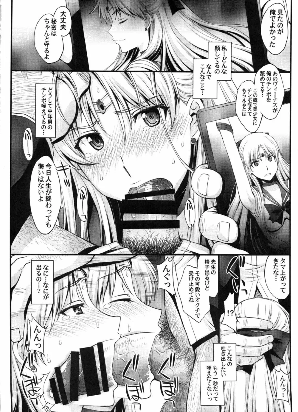 妊娠しちゃった...誰か「たすけて」。 Page.3