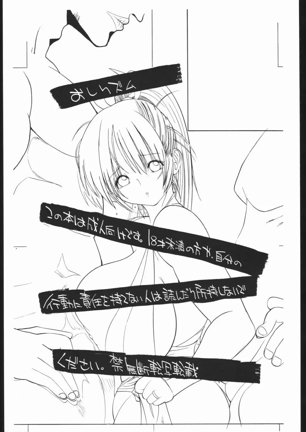 おしりズム Page.2