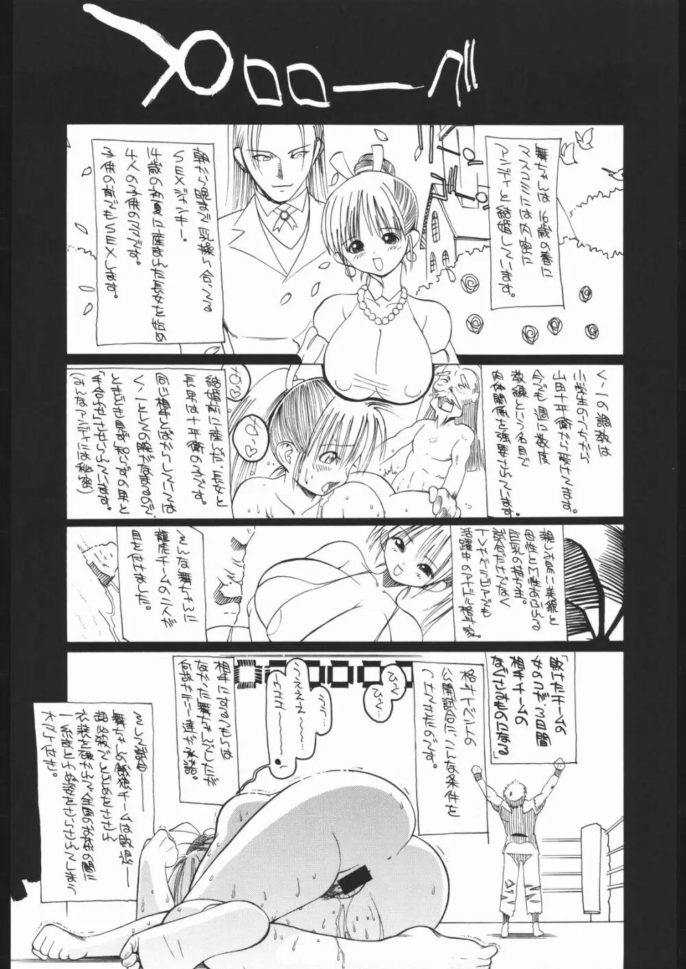 おしりズム Page.5