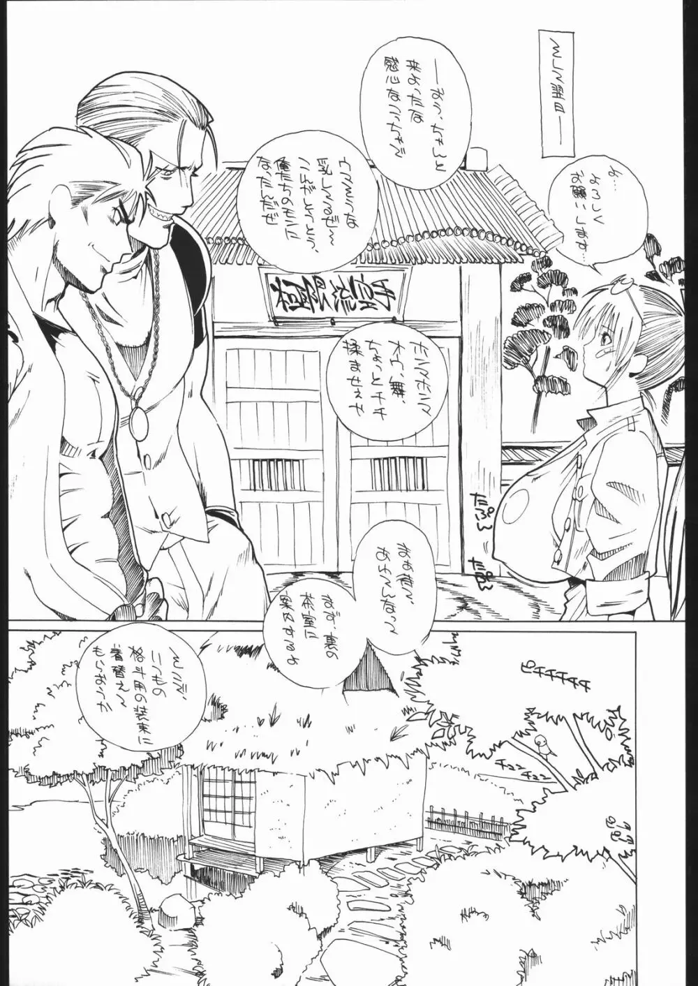 おしりズム Page.6