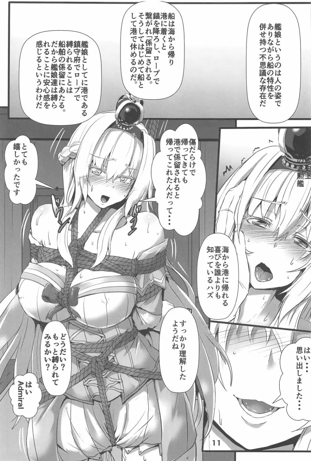 Bind Ship Page.10