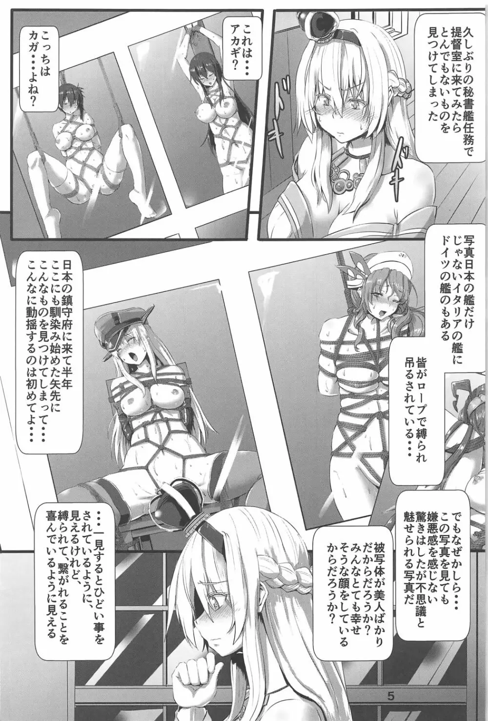 Bind Ship Page.4