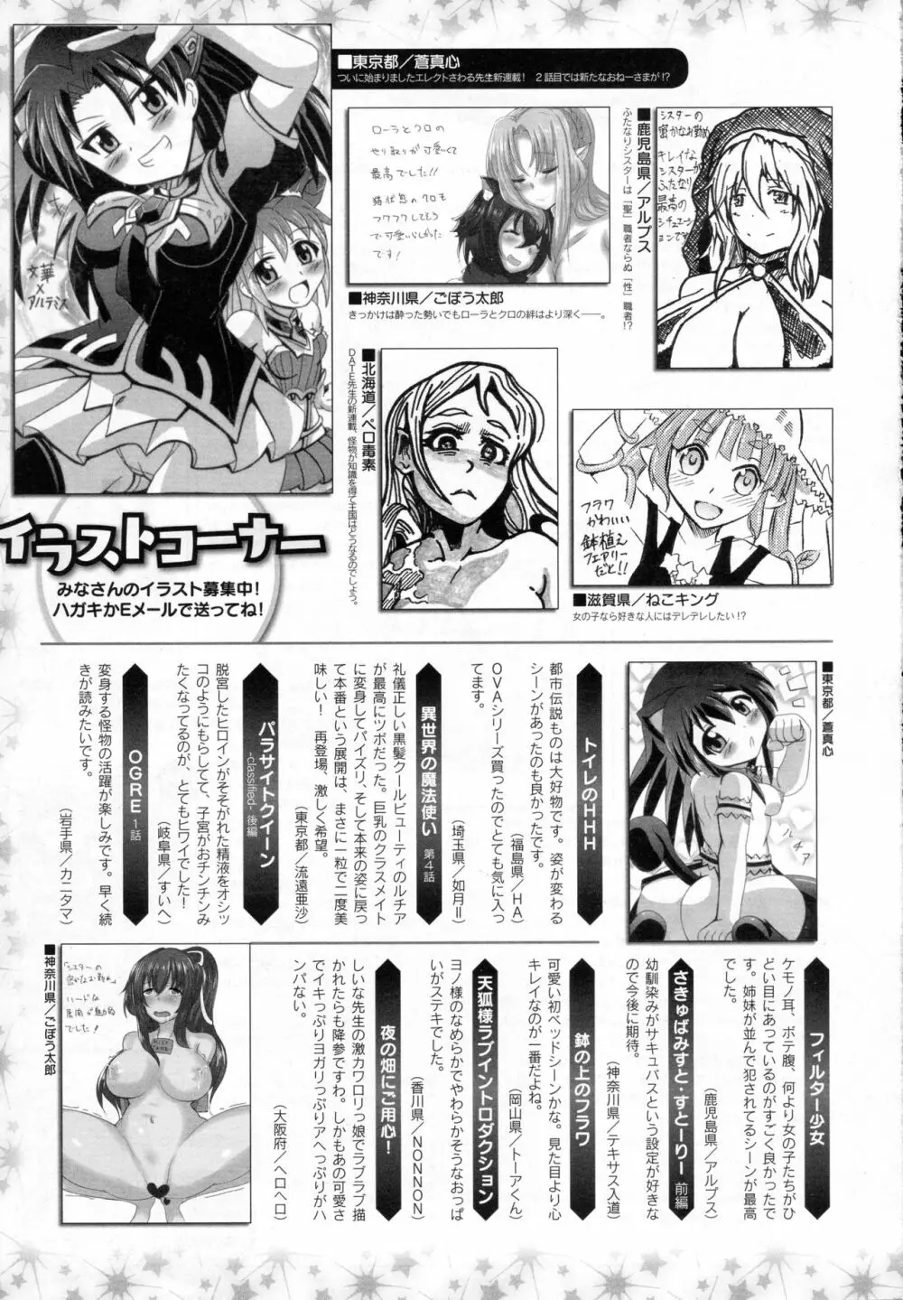 コミックアンリアル 2016年12月号 Vol.64 Page.477