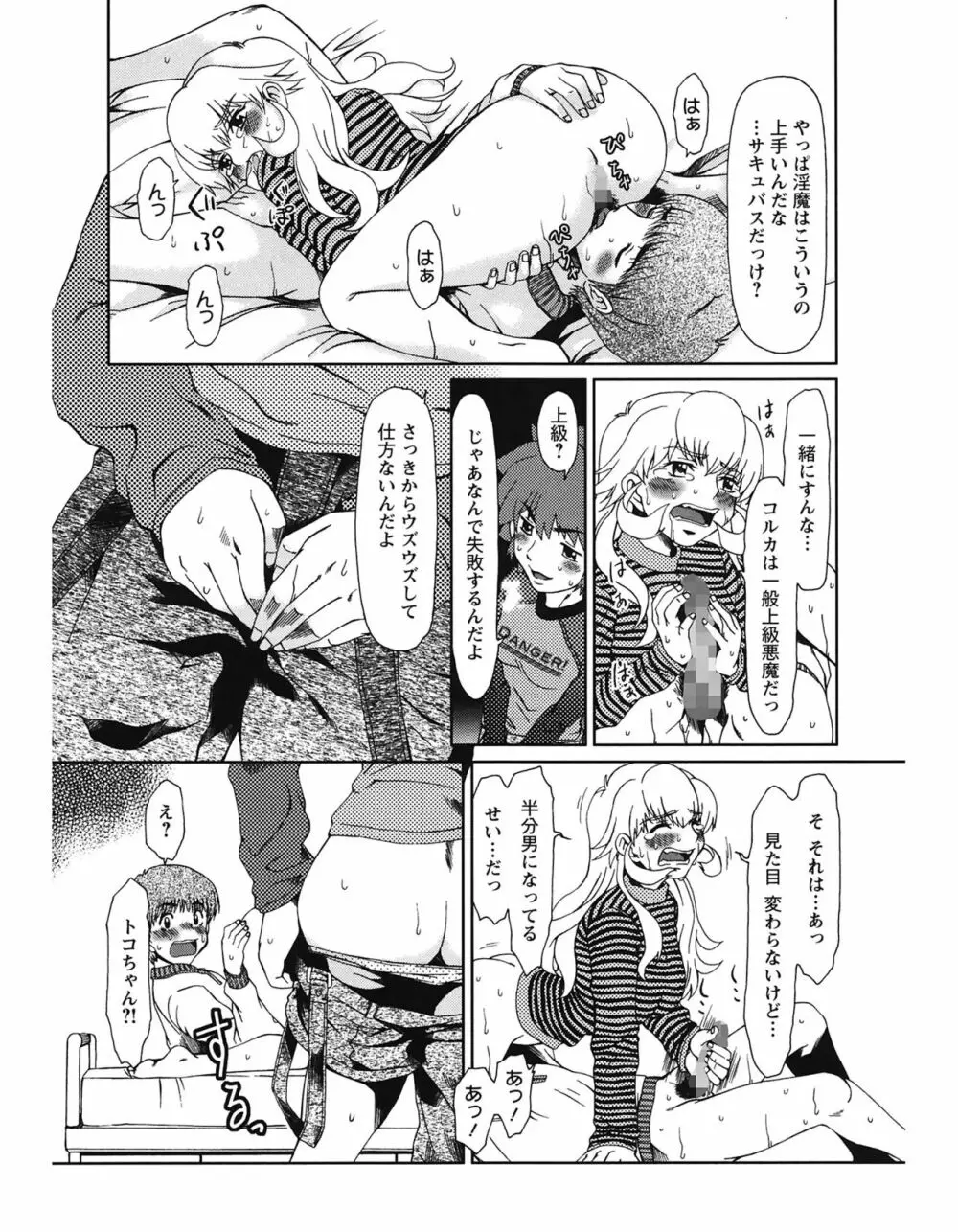 エクスペリ Page.11