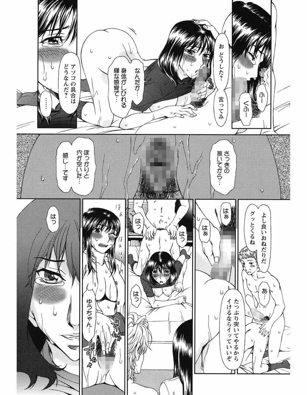 エクスペリ Page.162