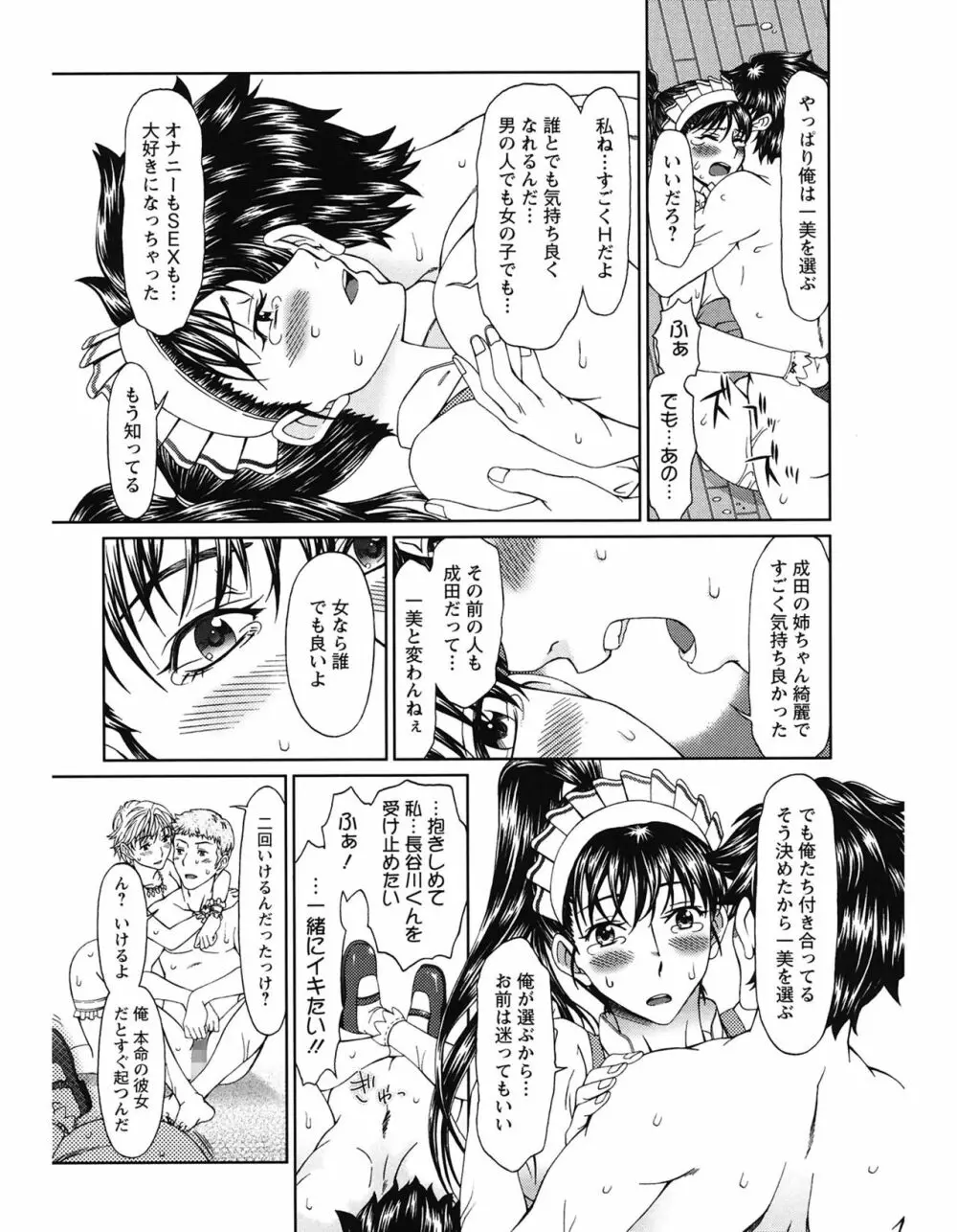 エクスペリ Page.203