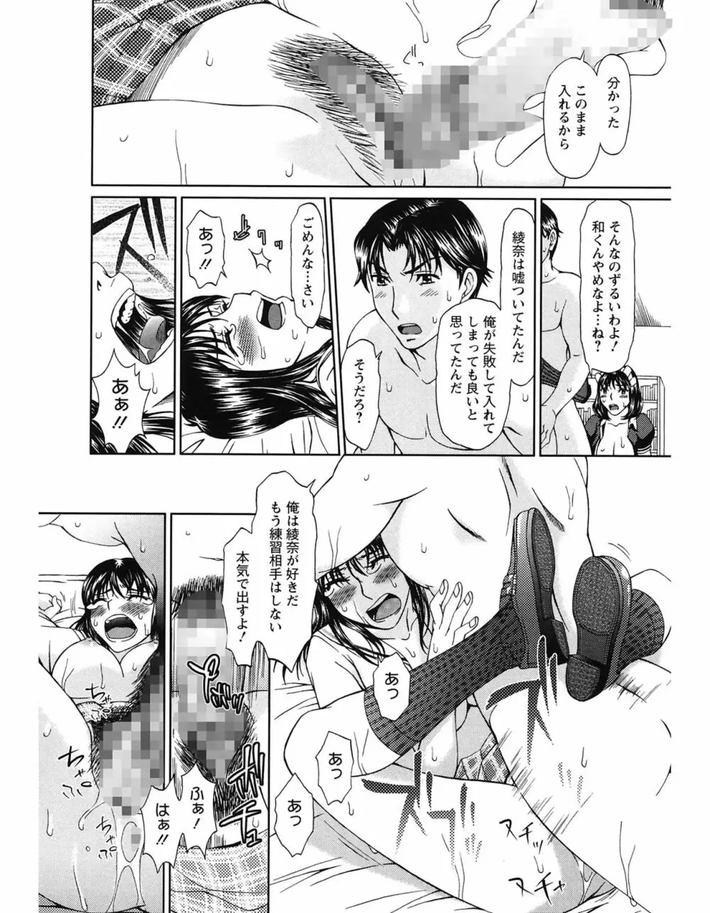 エクスペリ Page.206