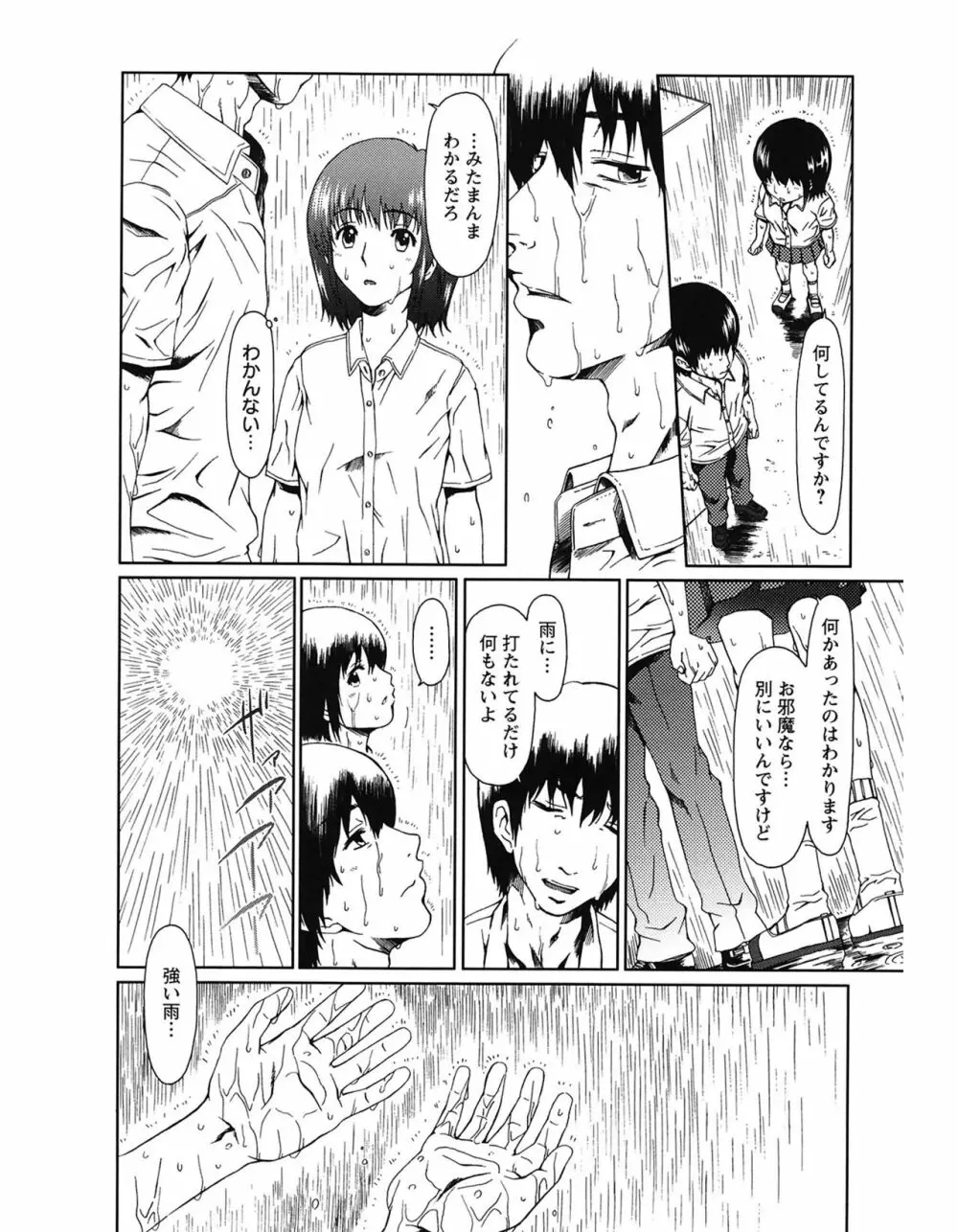 エクスペリ Page.24