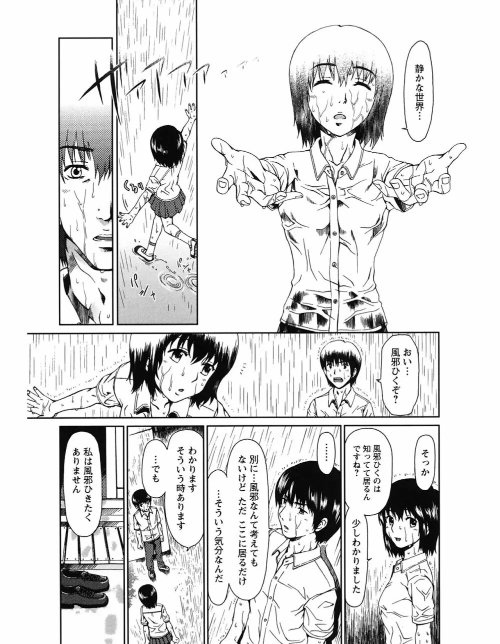 エクスペリ Page.25