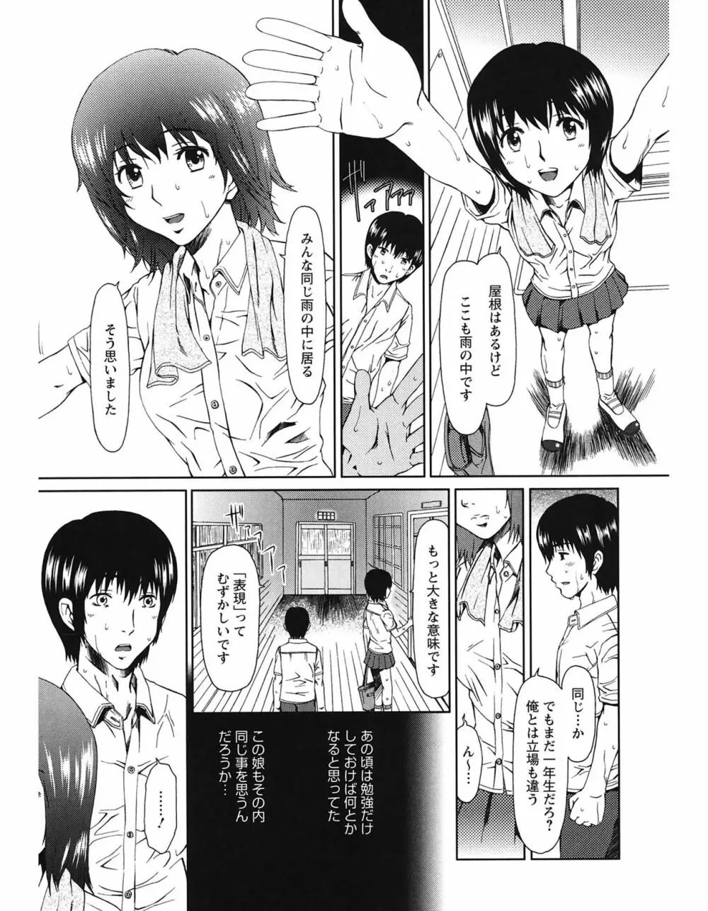 エクスペリ Page.27