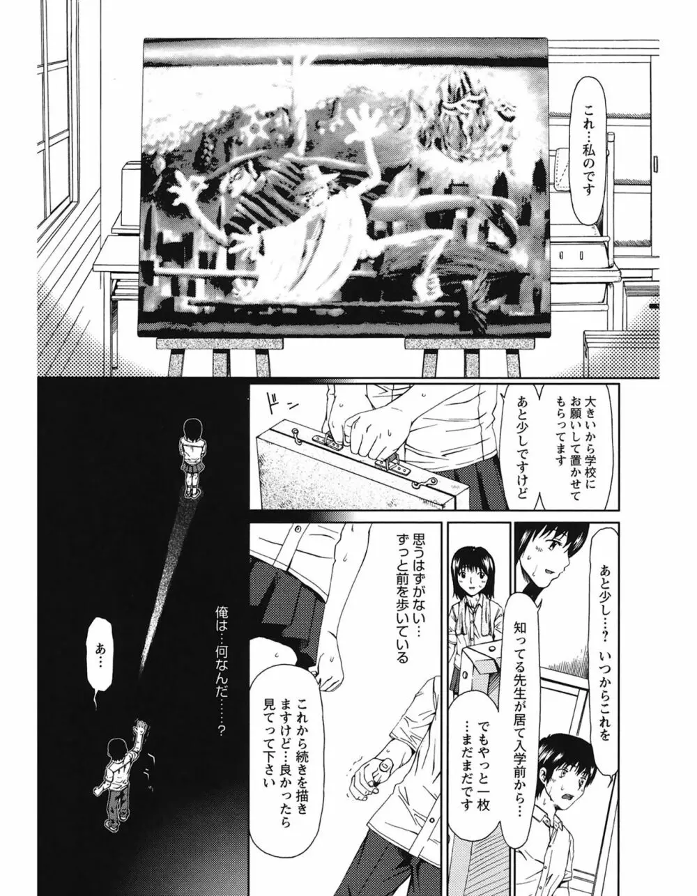 エクスペリ Page.28