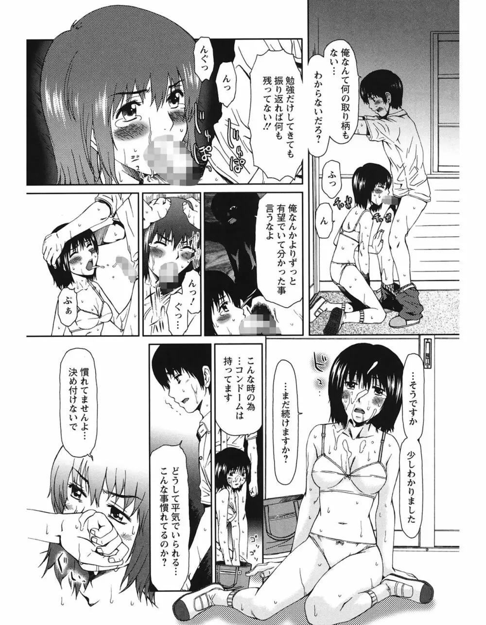 エクスペリ Page.31